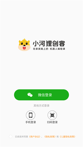 小河狸创客幼儿早教软件 小河狸创客幼儿早教软件