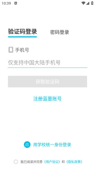 云班课app官方版下载 云班课app官方版下载