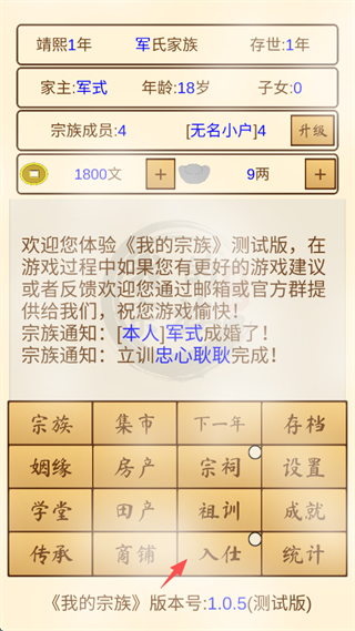 我的宗族游戏下载 我的宗族游戏下载