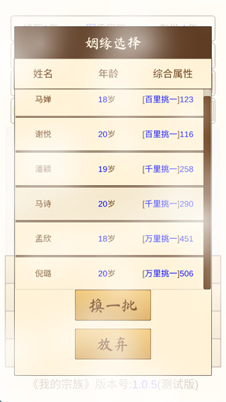 我的宗族游戏下载 我的宗族游戏下载