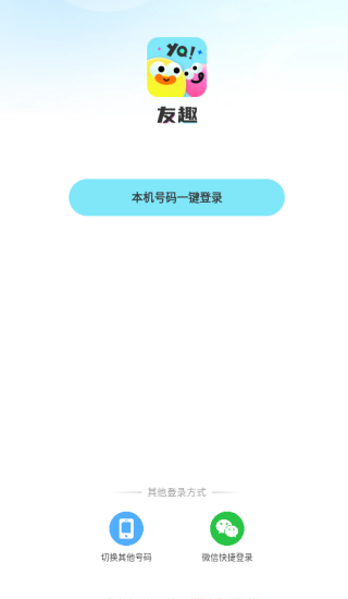 友趣app下载 友趣app下载