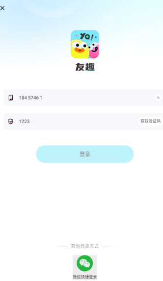友趣app下载 友趣app下载