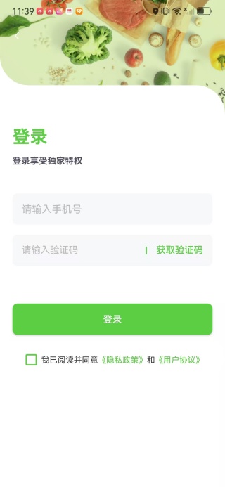 生鲜买菜特惠省app下载 生鲜买菜特惠省app下载