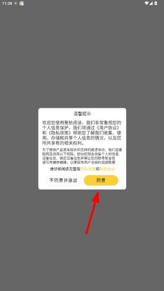 爱航阅读app手机最新版下载 爱航阅读app手机最新版下载