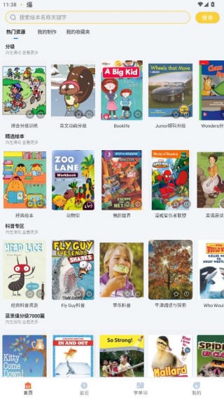 爱航阅读app手机最新版下载 爱航阅读app手机最新版下载