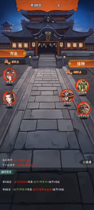 仙门游戏下载 仙门游戏下载