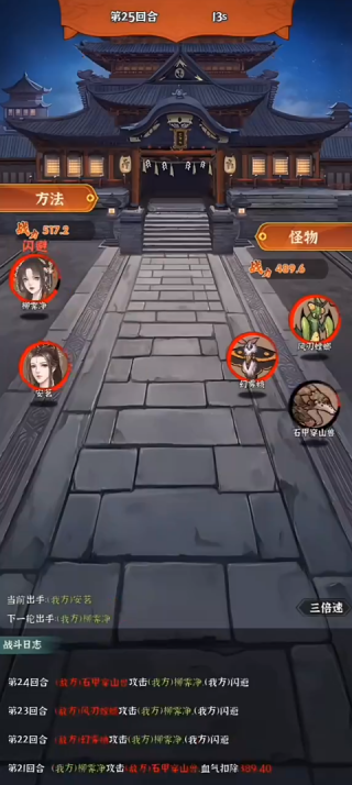 仙门游戏下载 仙门游戏下载