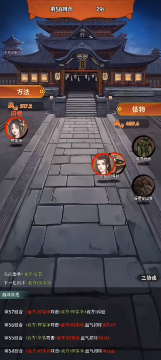 仙门游戏下载 仙门游戏下载