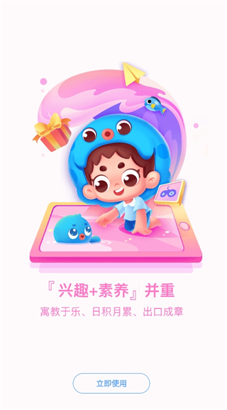 出口成章app最新版 出口成章app最新版