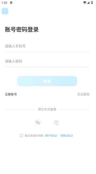 出口成章app最新版 出口成章app最新版