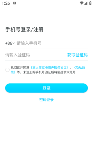 掌大商家版app下载 掌大商家版app下载