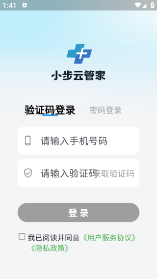 小步云管家app下载 小步云管家app下载