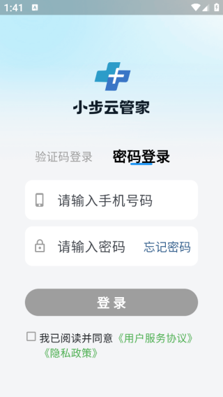 小步云管家app下载 小步云管家app下载