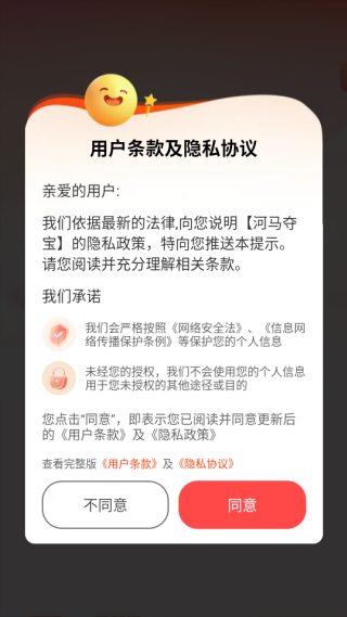 河马夺宝赚钱app下载 河马夺宝赚钱app下载