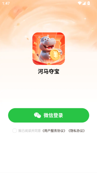 河马夺宝赚钱app下载 河马夺宝赚钱app下载