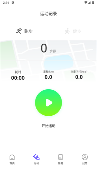 文杰健步宝app下载 文杰健步宝app下载
