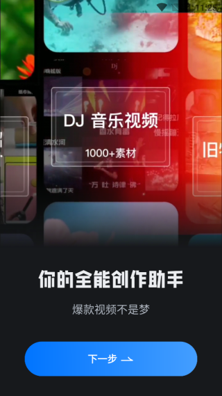 起号素材最新版下载 起号素材最新版下载