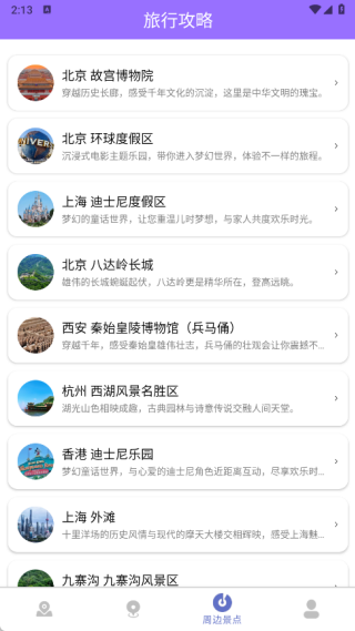 彩韵云通最新版下载 彩韵云通最新版下载