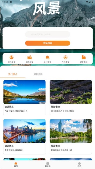 千山集行最新版下载 千山集行最新版下载