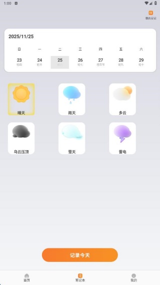 千山集行最新版下载 千山集行最新版下载