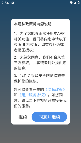 全净智享手机宝app下载 全净智享手机宝app下载