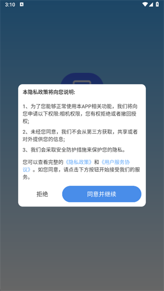 全净智享手机宝app下载 全净智享手机宝app下载