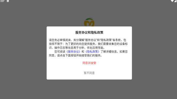 明樽云商app下载 明樽云商app下载