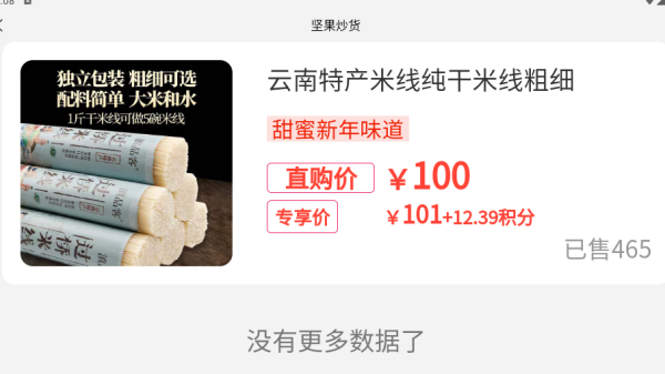 明樽云商app下载 明樽云商app下载