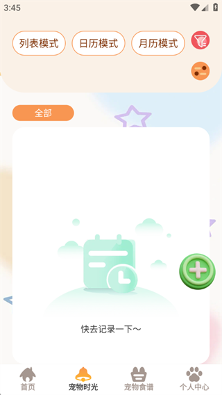 闲健小记 闲健小记