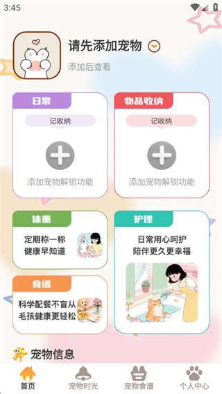 闲健小记 闲健小记
