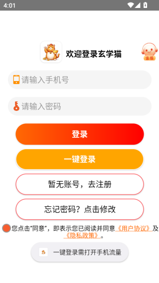 玄学猫软件下载 玄学猫软件下载