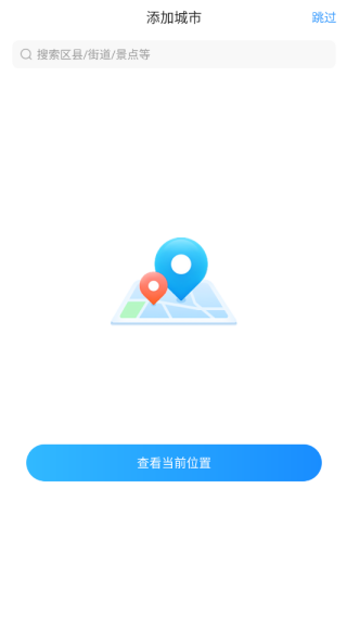 天气预报气象报下载最新版 天气预报气象报下载最新版