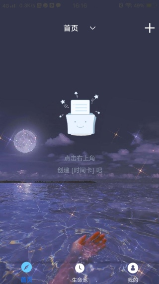 倒计时mDays 倒计时mDays