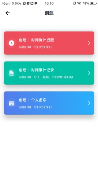 倒计时mDays 倒计时mDays