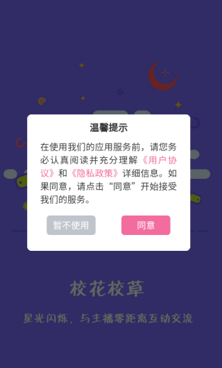 halo语音交友软件下载 halo语音交友软件下载