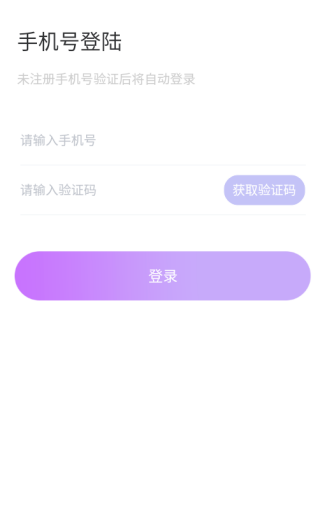 halo语音交友软件下载 halo语音交友软件下载