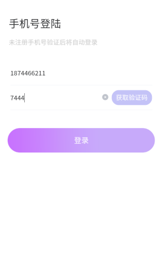 halo语音交友软件下载 halo语音交友软件下载