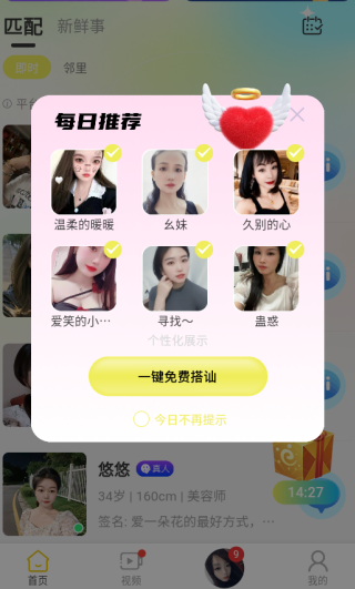 halo语音交友软件下载 halo语音交友软件下载