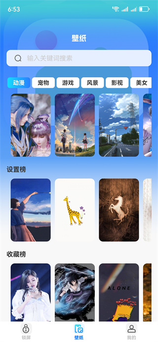 全能锁屏王 全能锁屏王