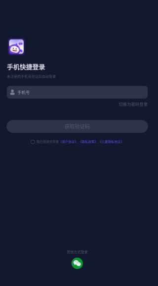 凡声语音app下载 凡声语音app下载
