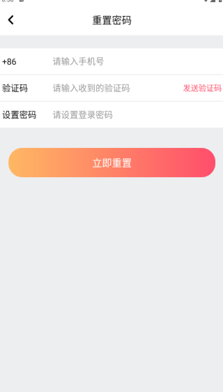 同城花园交友下载 同城花园交友下载