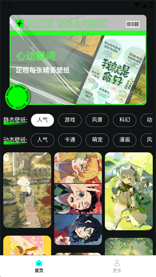 每日新选壁纸 每日新选壁纸