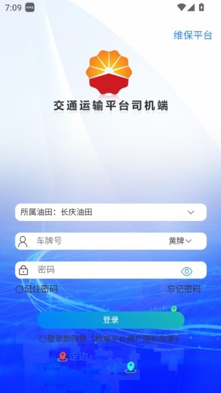 车辆抢单平台 车辆抢单平台