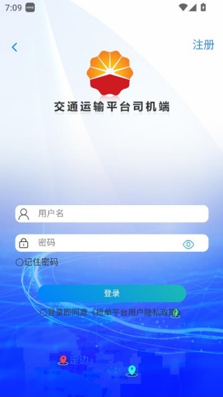 车辆抢单平台 车辆抢单平台