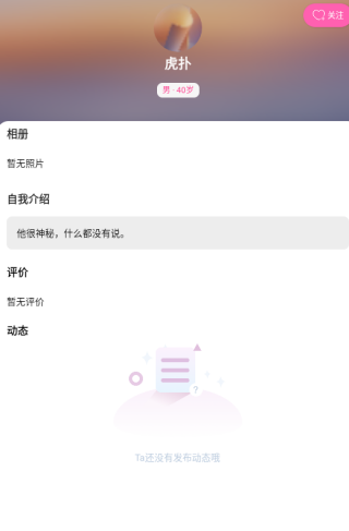 喃喃交友软件下载 喃喃交友软件下载