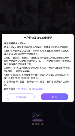 ���鹫԰app����