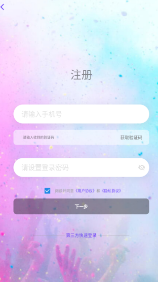 面纱公园交友下载 面纱公园交友下载