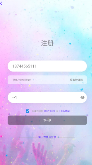 面纱公园交友下载 面纱公园交友下载