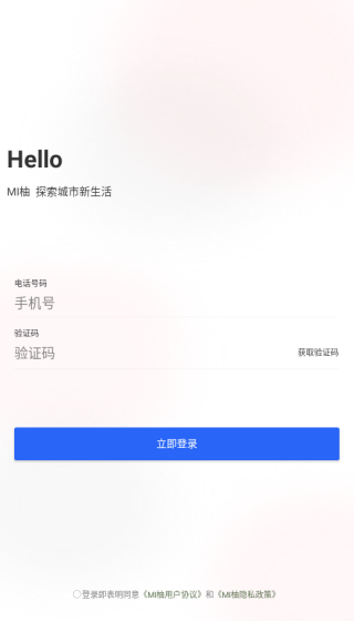 mi柚软件下载 mi柚软件下载