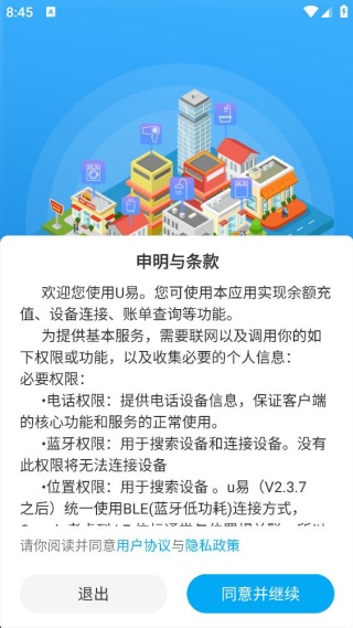 U易官方下载app U易官方下载app